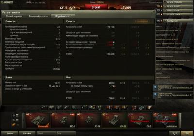 Прикрепленное изображение: shot_022.jpg